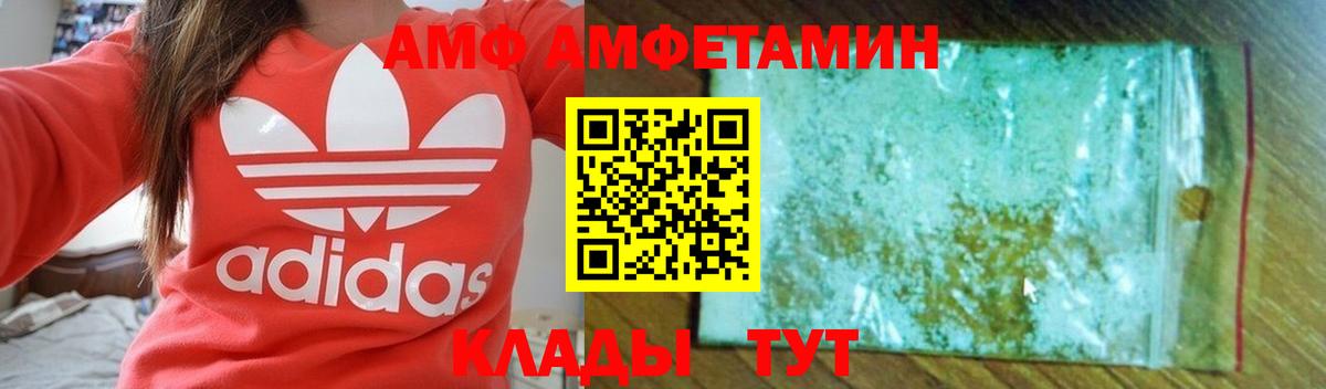 АМФЕТАМИН Розовый Красноярск