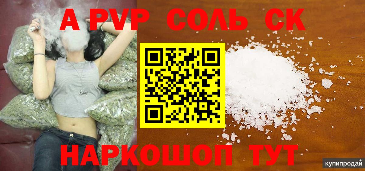 A-PVP мука Красноярск