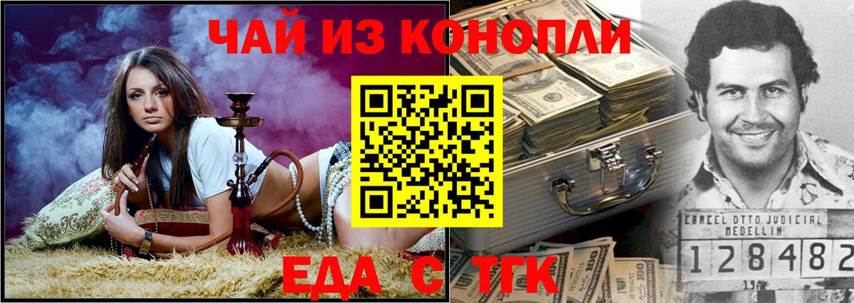 Красноярск  Canna-Cookies марихуана  Вход с VPN 