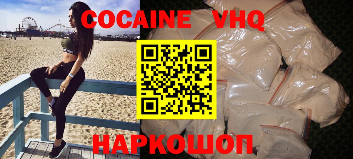 COCAIN FishScale  Вход с VPN  COCAIN Columbia  Красноярск 