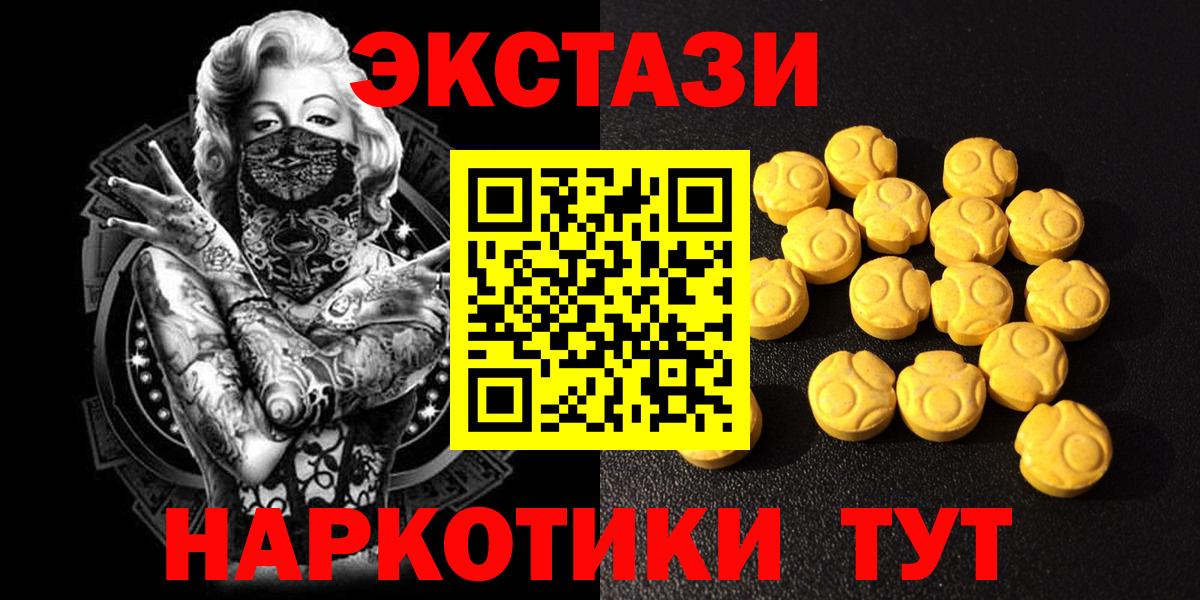 Ecstasy  Экстази бентли  Красноярск  Вход с VPN  ЭКСТАЗИ ешки 