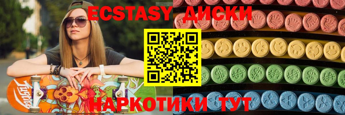 Ecstasy 99% Красноярск