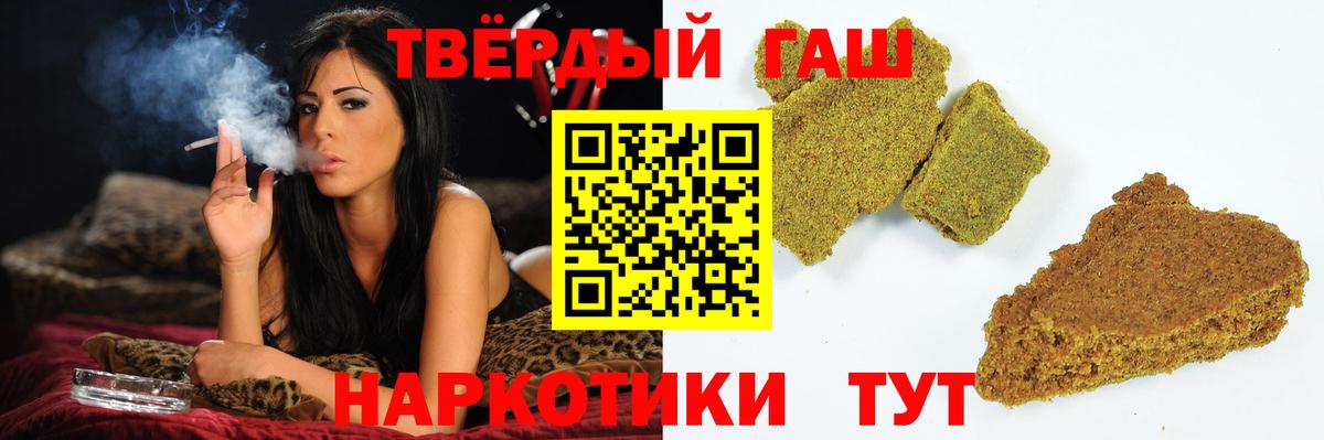 Гашиш VHQ  ГАШИШ  Красноярск  Вход с VPN  Гашиш Cannabis 