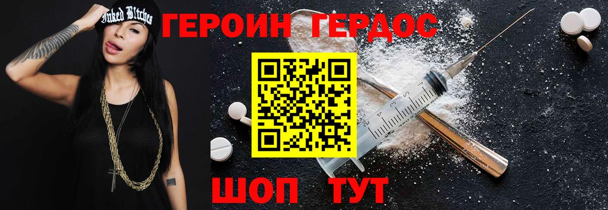Героин Heroin  Вход с VPN  Красноярск 