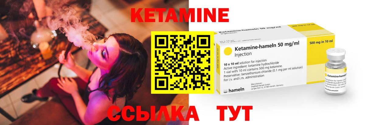 Кетамин VHQ  Вход с VPN  mega рабочий сайт  Кетамин ketamine  Красноярск 