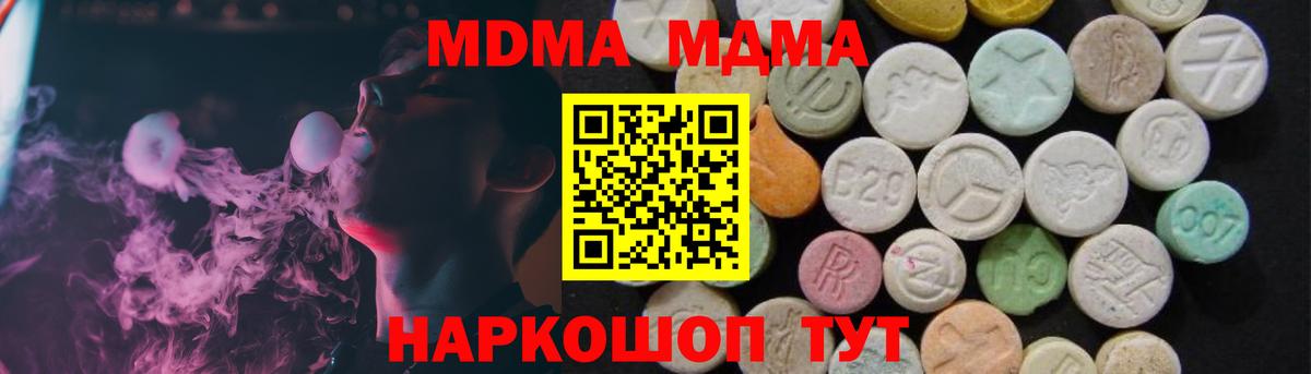 MDMA Molly  МДМА Molly  МДМА  Вход с VPN  Красноярск 