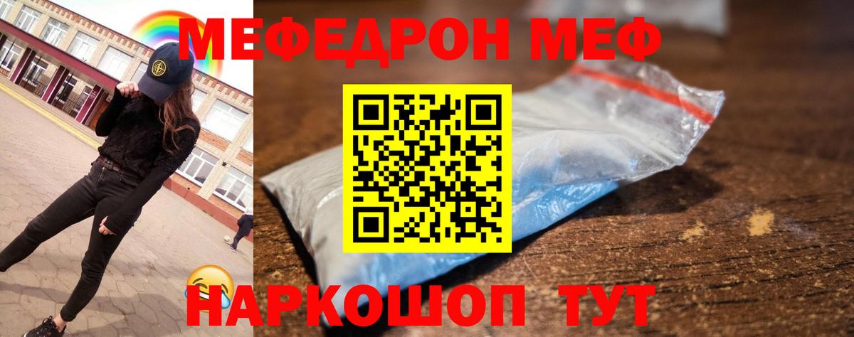 МЕФ мука Красноярск