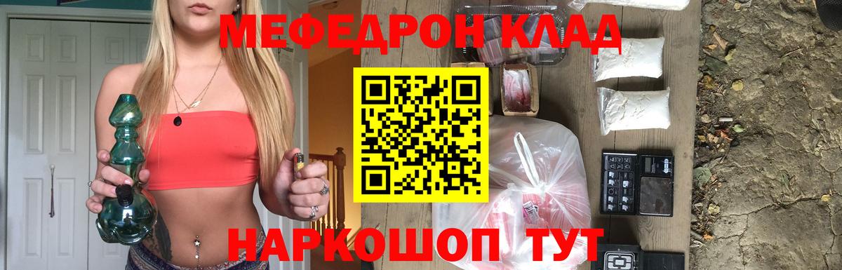 МЯУ-МЯУ мука  Мефедрон  МЯУ-МЯУ мяу мяу  Красноярск  Вход с VPN 