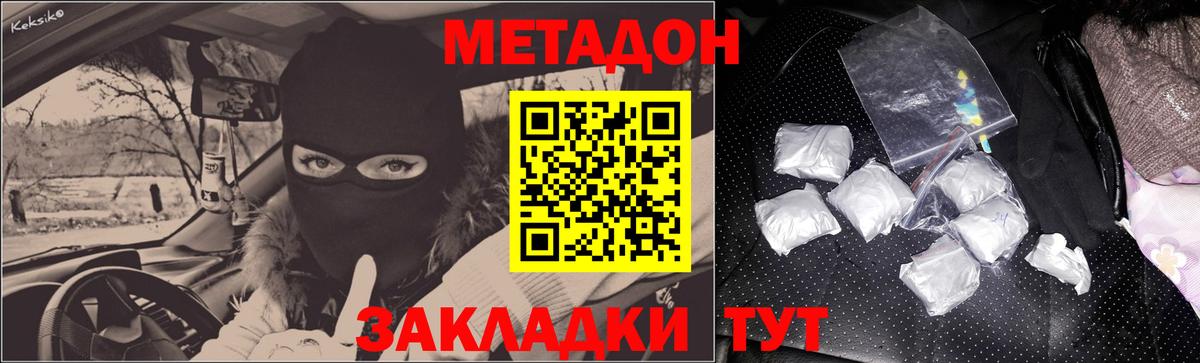 Метадон мёд  Метадон мёд  Красноярск  Вход с VPN 