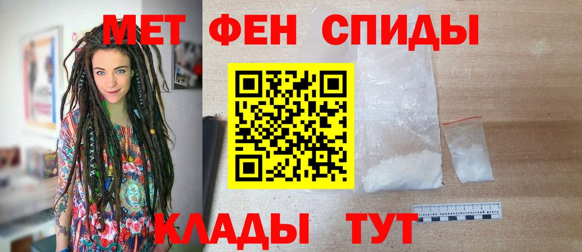 Метамфетамин мет Красноярск