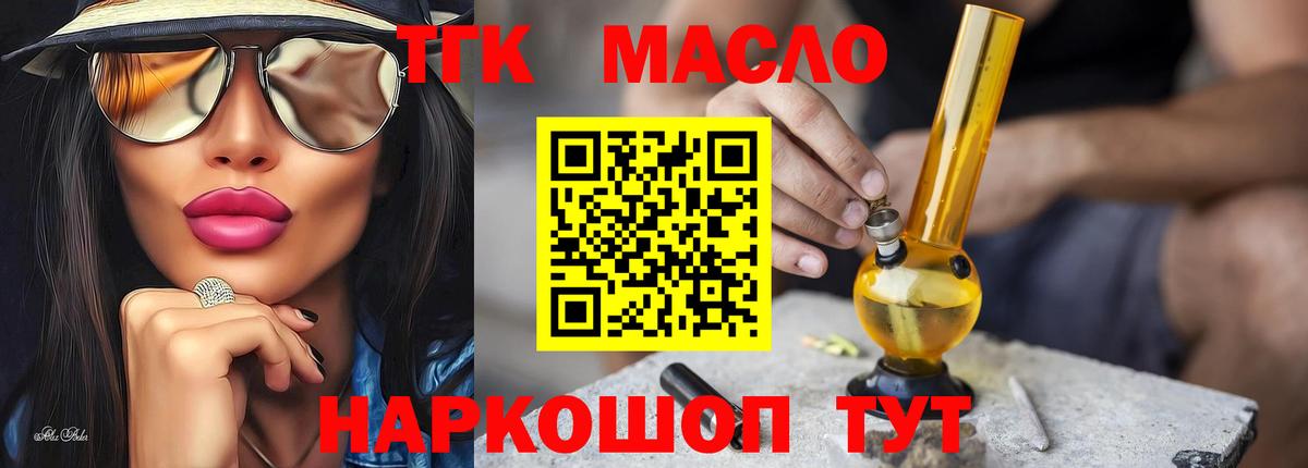 Красноярск  Дистиллят ТГК вейп  Дистиллят ТГК концентрат  Вход с VPN 